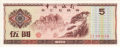China 2 5 Yuan, 1980